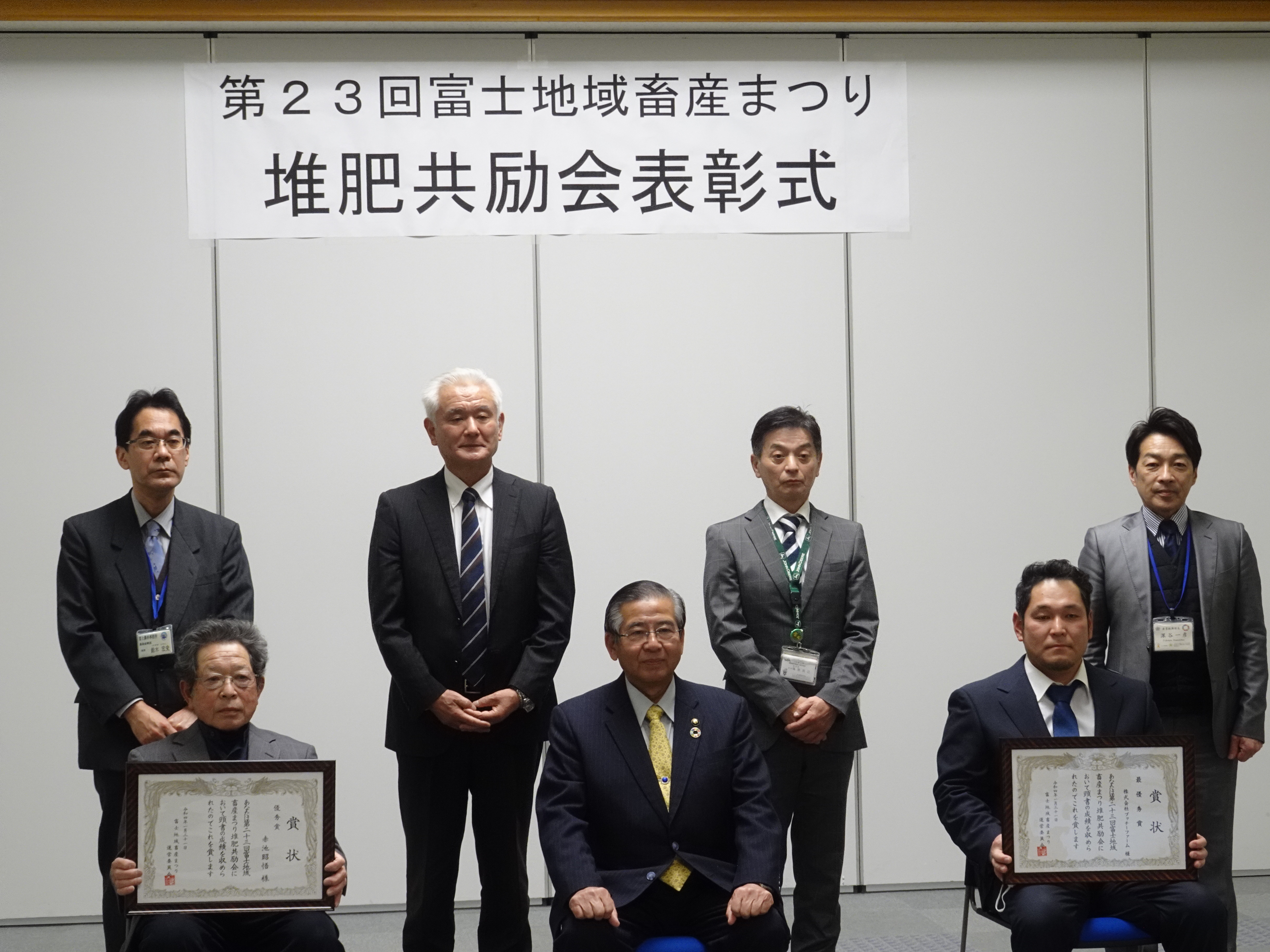 堆肥共励会表彰式